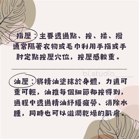 指壓 意思|指壓:效果,原理,目的,